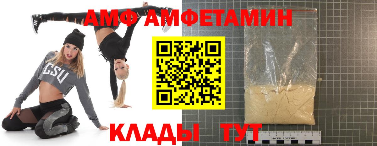 АМФЕТАМИН  Амфетамин  Вход с VPN  Краснодар  Amphetamine 97% 