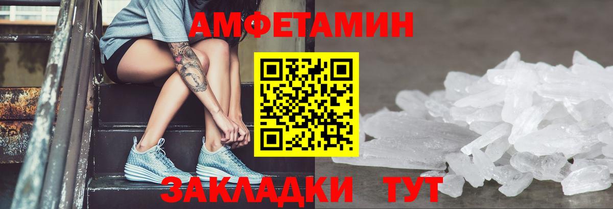 Амфетамин 98% Краснодар