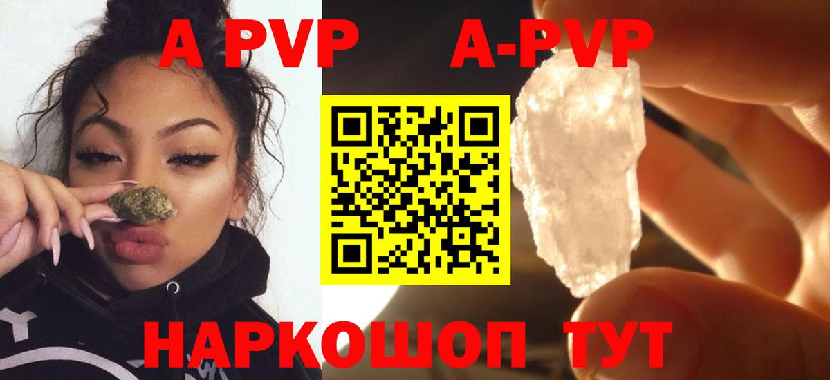 Краснодар  Alpha-PVP СК  Вход с VPN  Alpha PVP мука  Альфа ПВП СК КРИС 