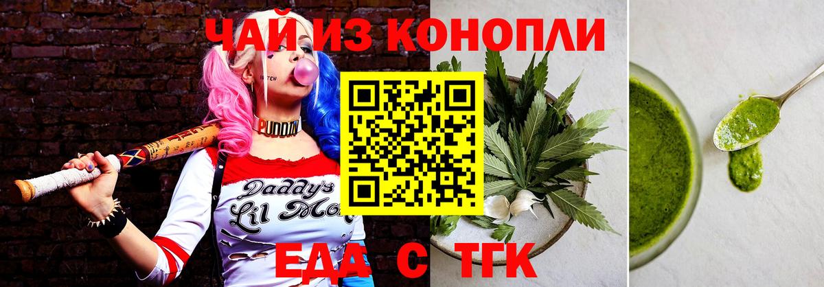 Краснодар  Cannafood марихуана  Вход с VPN 