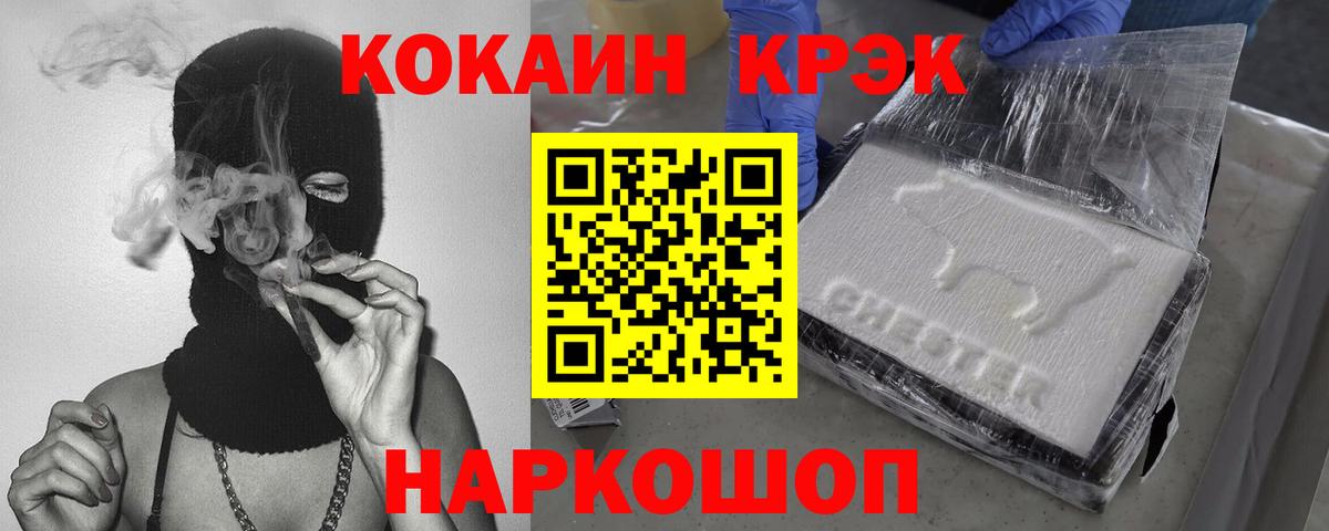 COCAIN 99%  Cocaine Columbia  Вход с VPN  Краснодар 