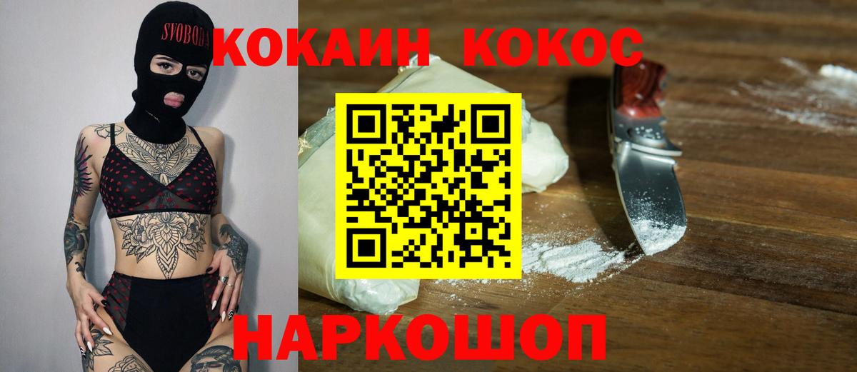 Cocaine 99% Краснодар