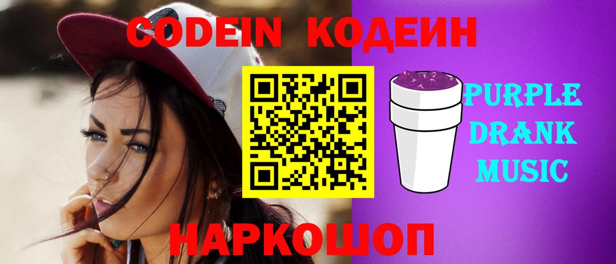 Краснодар  Codein напиток Lean (лин)  Вход с VPN  Кодеин напиток Lean (лин) 