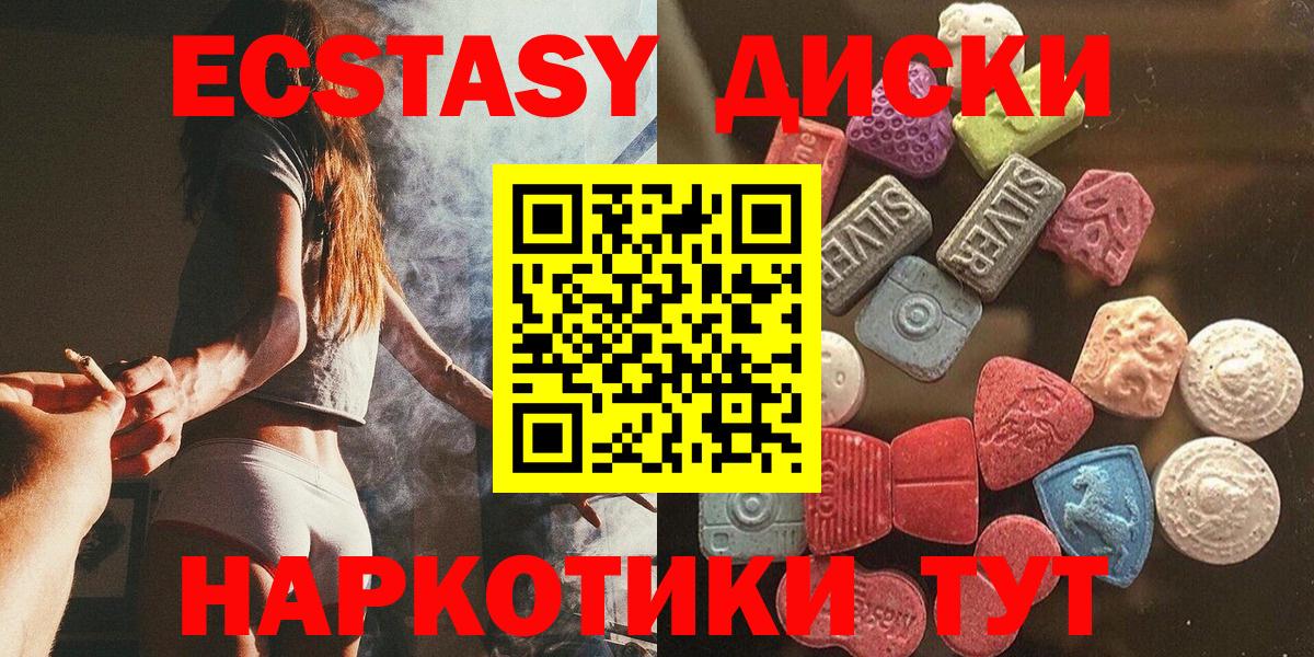Ecstasy 99% Краснодар
