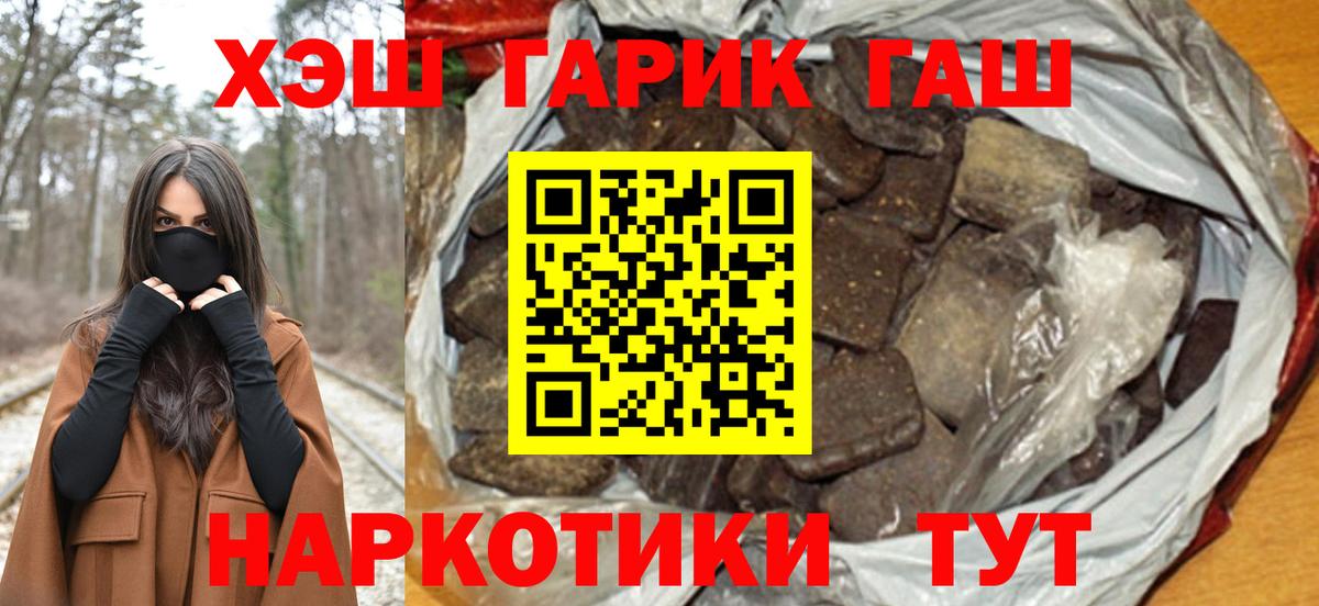 ГАШ ice o lator  где купить наркоту  Вход с VPN  Краснодар  ГАШ ice o lator 