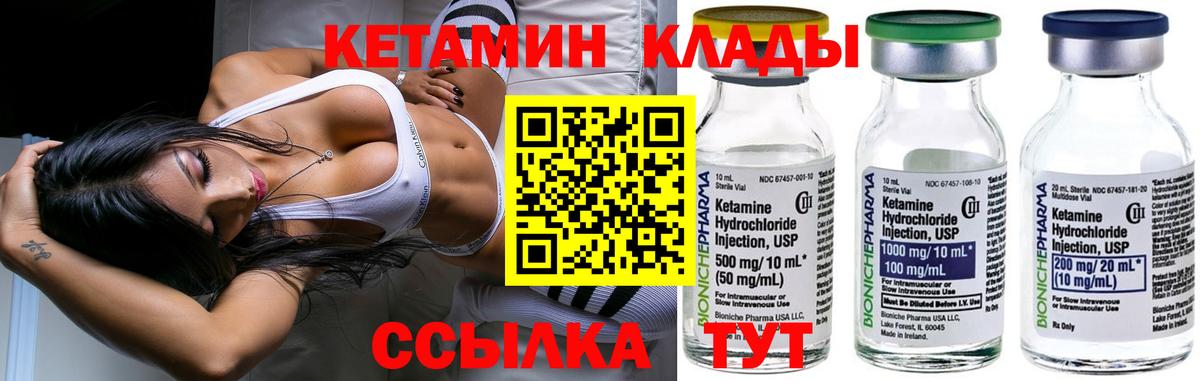 КЕТАМИН VHQ Краснодар