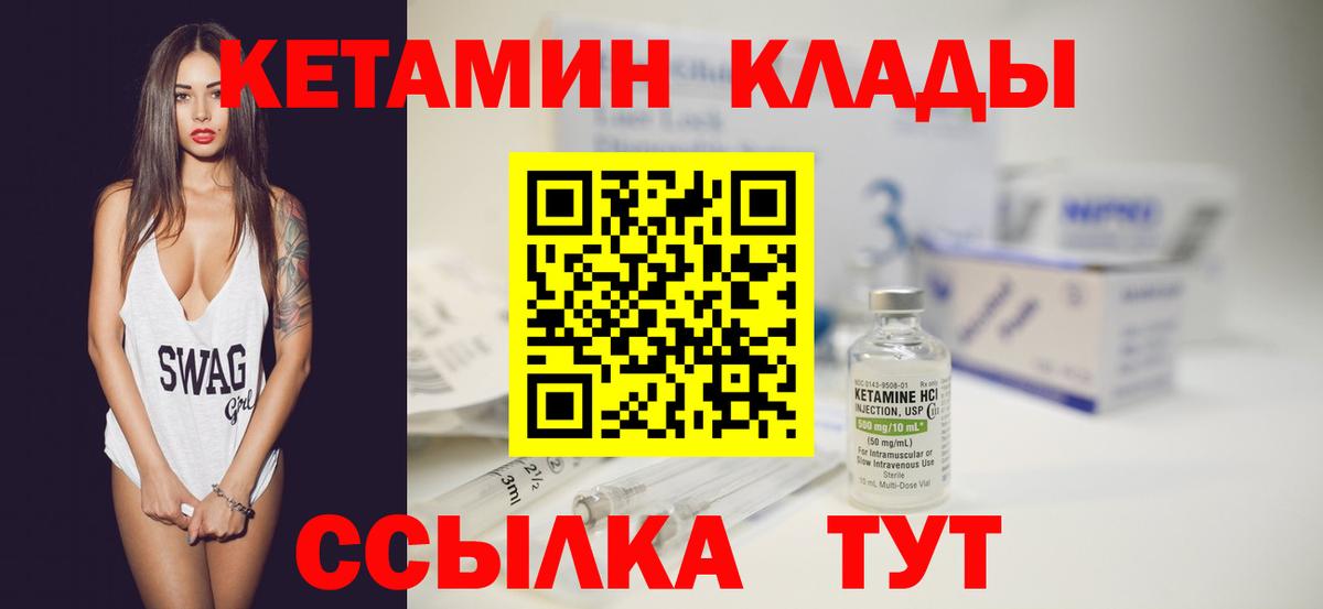 КЕТАМИН ketamine  Вход с VPN  Краснодар  КЕТАМИН ketamine 