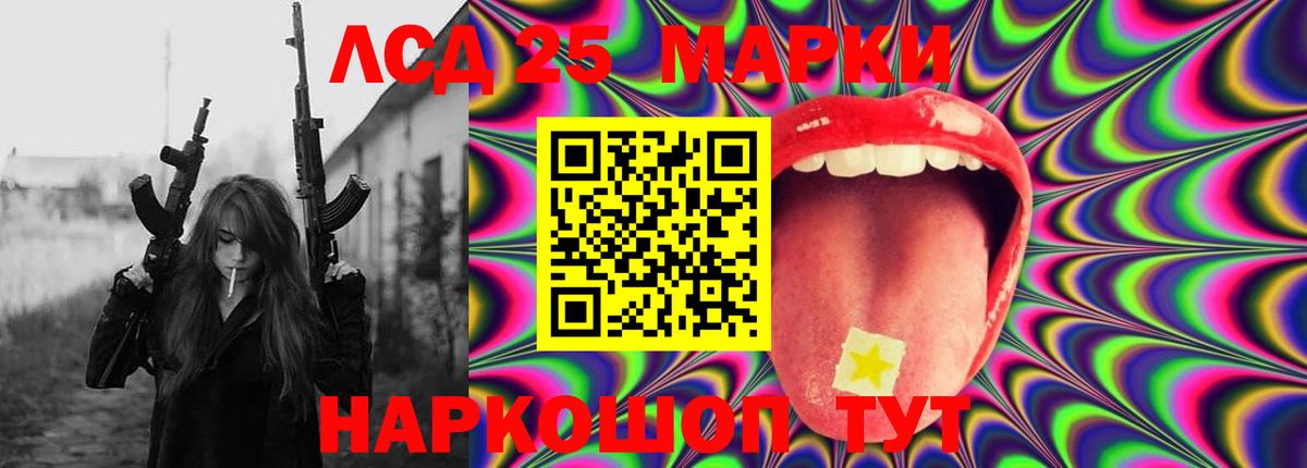 Лсд 25 экстази кислота  LSD-25 экстази ecstasy  Краснодар  Вход с VPN 