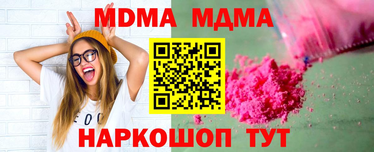 МДМА crystal Краснодар