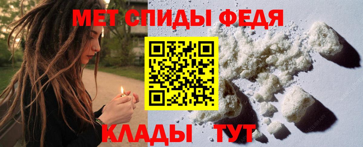 Метамфетамин Methamphetamine Краснодар