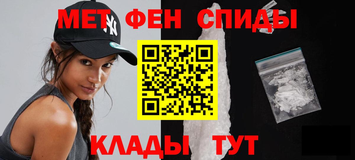 МЕТАМФЕТАМИН витя  Вход с VPN  МЕТАМФЕТАМИН  Краснодар 